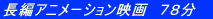 ���҃A�j���[�V�����f��@�V�W��